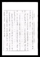 主要名稱：紅塵手稿影本（九）圖檔，第11張，共491張