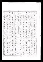 主要名稱：紅塵手稿影本（九）圖檔，第17張，共491張