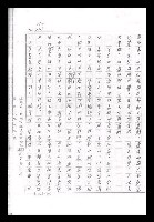 主要名稱：紅塵手稿影本（九）圖檔，第18張，共491張