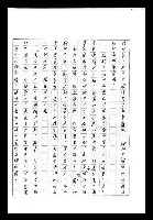 主要名稱：紅塵手稿影本（九）圖檔，第19張，共491張