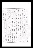 主要名稱：紅塵手稿影本（九）圖檔，第21張，共491張