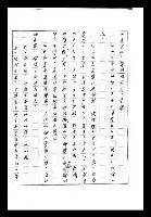 主要名稱：紅塵手稿影本（九）圖檔，第23張，共491張