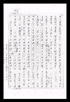 主要名稱：紅塵手稿影本（九）圖檔，第26張，共491張