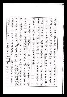 主要名稱：紅塵手稿影本（九）圖檔，第27張，共491張