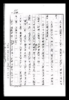 主要名稱：紅塵手稿影本（九）圖檔，第28張，共491張