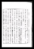 主要名稱：紅塵手稿影本（九）圖檔，第29張，共491張