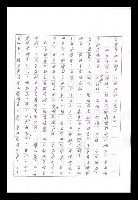 主要名稱：紅塵手稿影本（九）圖檔，第31張，共491張