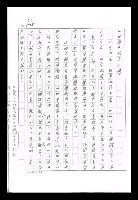 主要名稱：紅塵手稿影本（九）圖檔，第32張，共491張