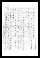 主要名稱：紅塵手稿影本（九）圖檔，第34張，共491張