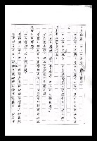 主要名稱：紅塵手稿影本（九）圖檔，第35張，共491張