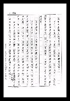 主要名稱：紅塵手稿影本（九）圖檔，第38張，共491張