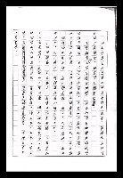 主要名稱：紅塵手稿影本（九）圖檔，第39張，共491張