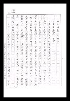 主要名稱：紅塵手稿影本（九）圖檔，第42張，共491張
