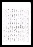 主要名稱：紅塵手稿影本（九）圖檔，第43張，共491張