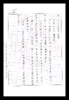 主要名稱：紅塵手稿影本（九）圖檔，第44張，共491張
