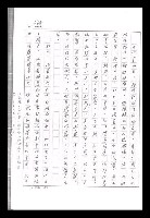 主要名稱：紅塵手稿影本（九）圖檔，第46張，共491張