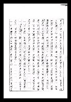 主要名稱：紅塵手稿影本（九）圖檔，第47張，共491張