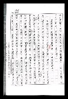 主要名稱：紅塵手稿影本（九）圖檔，第48張，共491張