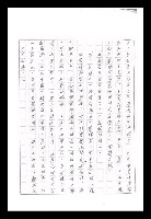主要名稱：紅塵手稿影本（九）圖檔，第49張，共491張
