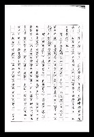 主要名稱：紅塵手稿影本（九）圖檔，第51張，共491張