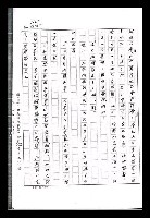 主要名稱：紅塵手稿影本（九）圖檔，第52張，共491張