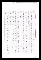 主要名稱：紅塵手稿影本（九）圖檔，第55張，共491張