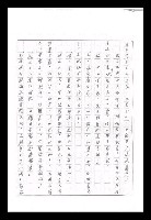 主要名稱：紅塵手稿影本（九）圖檔，第59張，共491張