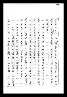 主要名稱：紅塵手稿影本（九）圖檔，第61張，共491張
