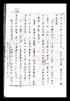主要名稱：紅塵手稿影本（九）圖檔，第62張，共491張