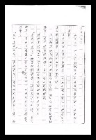 主要名稱：紅塵手稿影本（九）圖檔，第65張，共491張