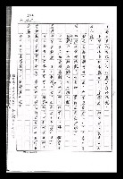 主要名稱：紅塵手稿影本（九）圖檔，第66張，共491張