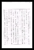 主要名稱：紅塵手稿影本（九）圖檔，第67張，共491張
