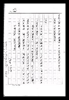 主要名稱：紅塵手稿影本（九）圖檔，第68張，共491張