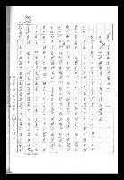 主要名稱：紅塵手稿影本（九）圖檔，第72張，共491張