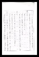 主要名稱：紅塵手稿影本（九）圖檔，第73張，共491張