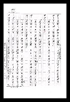 主要名稱：紅塵手稿影本（九）圖檔，第74張，共491張