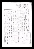 主要名稱：紅塵手稿影本（九）圖檔，第77張，共491張