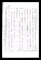 主要名稱：紅塵手稿影本（九）圖檔，第78張，共491張