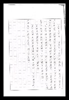 主要名稱：紅塵手稿影本（九）圖檔，第79張，共491張