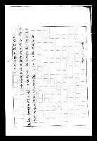 主要名稱：紅塵手稿影本（九）圖檔，第80張，共491張