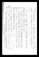 主要名稱：紅塵手稿影本（九）圖檔，第81張，共491張