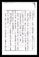 主要名稱：紅塵手稿影本（九）圖檔，第82張，共491張