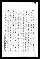 主要名稱：紅塵手稿影本（九）圖檔，第84張，共491張