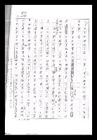 主要名稱：紅塵手稿影本（九）圖檔，第85張，共491張