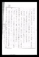 主要名稱：紅塵手稿影本（九）圖檔，第87張，共491張