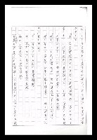 主要名稱：紅塵手稿影本（九）圖檔，第88張，共491張