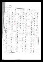 主要名稱：紅塵手稿影本（九）圖檔，第89張，共491張