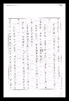 主要名稱：紅塵手稿影本（九）圖檔，第90張，共491張