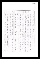 主要名稱：紅塵手稿影本（九）圖檔，第92張，共491張