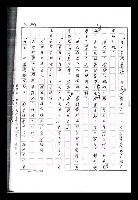 主要名稱：紅塵手稿影本（九）圖檔，第95張，共491張